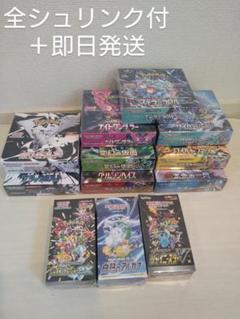 クリムゾンヘイズ　シュリンク付き　8BOX ポケモンカードゲーム スカーレット&バイオレット 強化拡張