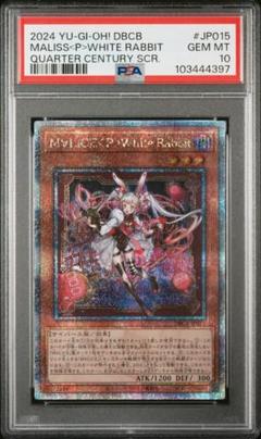 M∀LICE〈P〉White Rabbit 25th PSA 10 Yu-Gi-Oh! M Lice P White Rabbit 25th Secret Rare Card