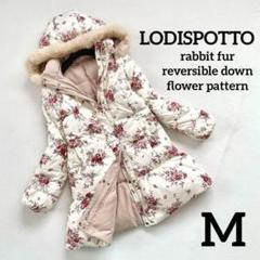 極美品・未使用級】ロディスポット ラビットファー リバーシブル