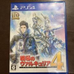 戦場のヴァルキュリア4