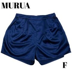 ⭐️新品タグ付き　MURUA （F）スポーツパンツ　ショートパンツ　ネイビー　紺