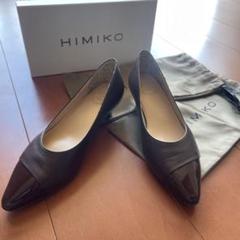 HIMIKO 卑弥呼　パンプス 水ウォーターマッサージ　インソール　23.5cm