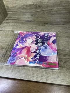 2025年最新】東方 cd 幽閉サテライトの人気アイテム - メルカリ 2025年最新】東方 cd 幽閉サテライトの人気アイテム - メルカリ