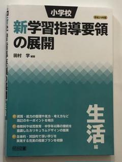 2025年最新】佛教大学 通信テキスト 小学校の人気アイテム