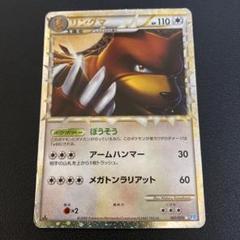 ポケモンカードゲーム メガニウム、ランターン、リングマ ポケモンカードゲーム メガニウム、ランターン、リングマ - メルカリ