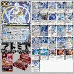 氷姫フレミア3コンセット REBIRTH OF LEGENDS バトスピ 3コン予約販売】「REBIRTH OF LEGENDS」フレミア関連CX以下3コン