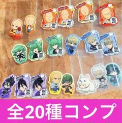 全20種コンプ】ワンパンマン トレーディングコレクトステッカー