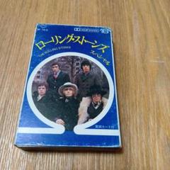 1976年6刷】 ローリング・ストーンズ・ブック / 草思社