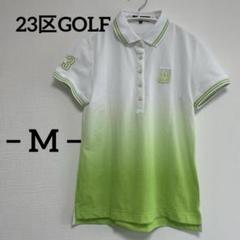 23区ゴルフ★レディース半袖ポロシャツ　M 黄緑