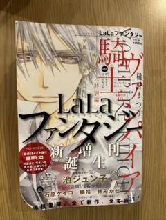 lalaファンタジー