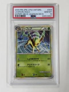 世界で112枚！リーフィア psa10 ホロ エキスパートデッキ 2009年