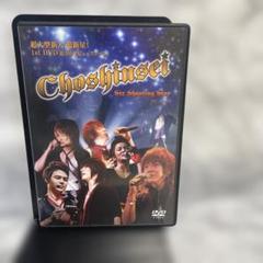 CHOSHINSEI 「Six Shooting Star FES_VOL_0」