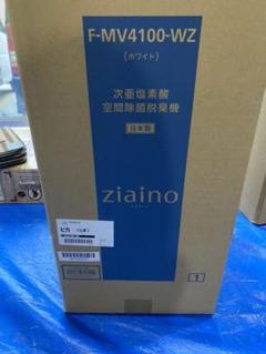 ✨新品✨未使用✨パナソニックPanasonic F-MV4100-WZ✨
