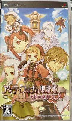 アンティフォナの聖歌姫 天使の楽譜 Op.A UMD