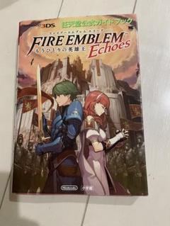 非売品】ファイアーエムブレム Echoes B2 サイズ ポスター