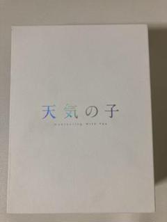 天気の子 Blu-rayコレクターズエディション