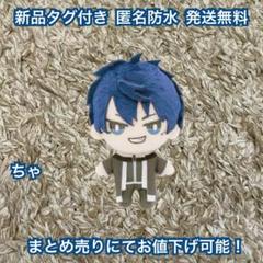 桃源暗鬼 オリジナルぬいぐるみ ぬいぐるみS 桃源暗鬼 オリジナルぬいぐるみ vol.2 無陀野無人 淀川真澄 セット
