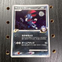ニューラ マニューラ アンリミ マニューラ | ポケモンカードゲーム公式ホームページ