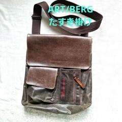art-berg do アートバーグ ショルダーバッグ/ヴィンテージスウェード布 art-berg do アートバーグ ショルダーバッグ/ヴィンテージ