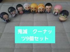 ★新品★匿名★　鬼滅の刃　ハンドタオル　一番くじ　ぬいぐるみ　ポーチ　クーナッツ ☆新品☆匿名☆ 鬼滅の刃 ハンドタオル 一番くじ ぬいぐるみ