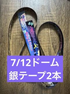 2025年最新】銀テープ キヨの人気アイテム - メルカリ