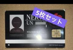 エヴァ×サクセス ピールオフ広告 5枚セット