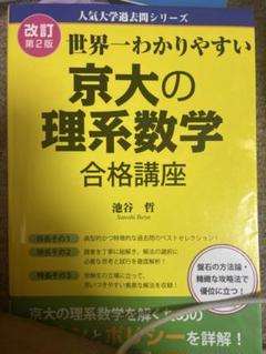 楽天市場】京大 青本の通販