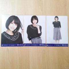乃木坂　橋本奈々未　Happy New Year! 2015 コンプ　生写真 乃木坂 橋本奈々未 Happy New Year! はめ込み 2015 コンプ 生写真