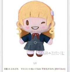 平安名すみれ サイン入りミニブロマイド セガラッキーくじ Ｗ賞 平安名すみれ サイン入りミニブロマイド セガラッキーくじ W賞