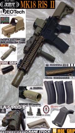 【限界値下げ！】　次世代mk18 限界値下げ！】次世代mk18