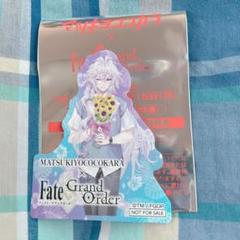 マツキヨココカラ Fate Grand Order FGO fgo マーリン