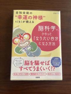 2025年最新】tiki 本の人気アイテム - メルカリ