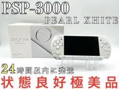 ✨極美品✨ PSP 3000 PW パールホワイト 完品 ヤケ無し