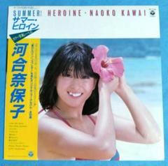 LPレコード　(大判ポスター付）河合奈保子／サマーヒロイン