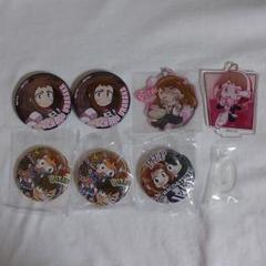 麗日お茶子 グッズセット