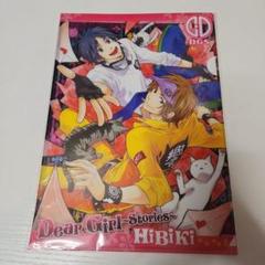 DearGirl〜Stories〜響 ポストカード 61neP4Es7tL._UF350,350_QL50_.jpg