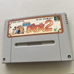 魔法陣グルグル2
