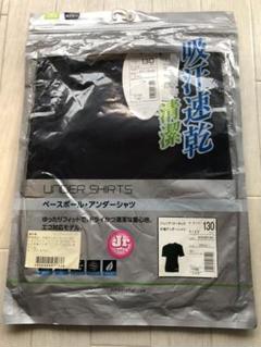 【プロフ必読】エスエスケー ジュニアベースボールアンダーシャツ 130