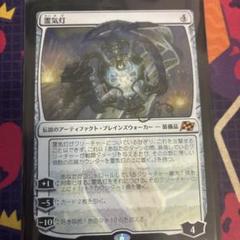 MTG 霊気灯