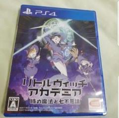 リトルウィッチアカデミア 時の魔法と七不思議 PS4