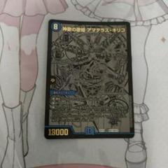 【最安値】ナイトメアキリコ　シク　シークレット 神歌の悪夢 ナイトメア・キリコ 価格相場(値段)・最安値