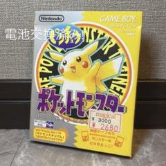 2025年最新】ポケモン ピカチュウ ゲームボーイ 箱の人気