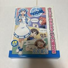イカ娘　Blu-ray 初回限定版　2点セットまとめ売り　未開封　廃盤　激レア Amazon.co.jp: 「侵略!イカ娘」 Blu-rayBOXじゃなイカ! △初回