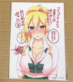 はじめてのギャル クリアファイル まとめ売り はじめてのギャル クリアファイル - メルカリ