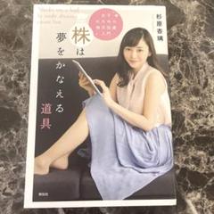 2025年最新】杉原杏璃 本の人気アイテム - メルカリ