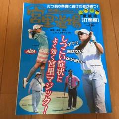 宮里道場 漫画の中古 未使用品を探そう メルカリ