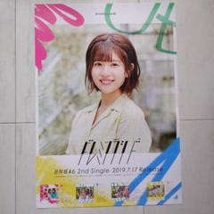 2025年最新】松田好花 ポスターの人気アイテム - メルカリ