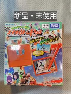 タカラトミー スマホロトムパッド 新品・未使用のサムネイル