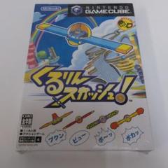 (ゲーム)くるりんスカッシュ! ゲームキューブ