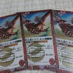 空挺大龍ドラグ・モス 3枚 w6dのサムネイル